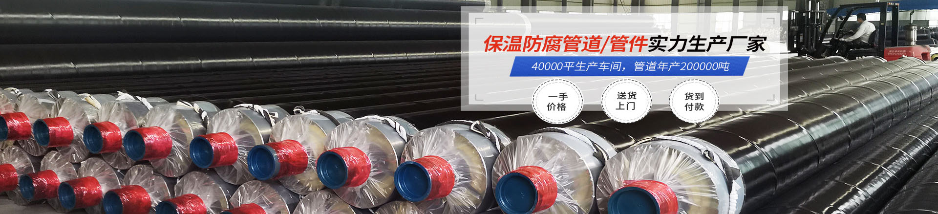 聚氨酯发泡热力管网保温管