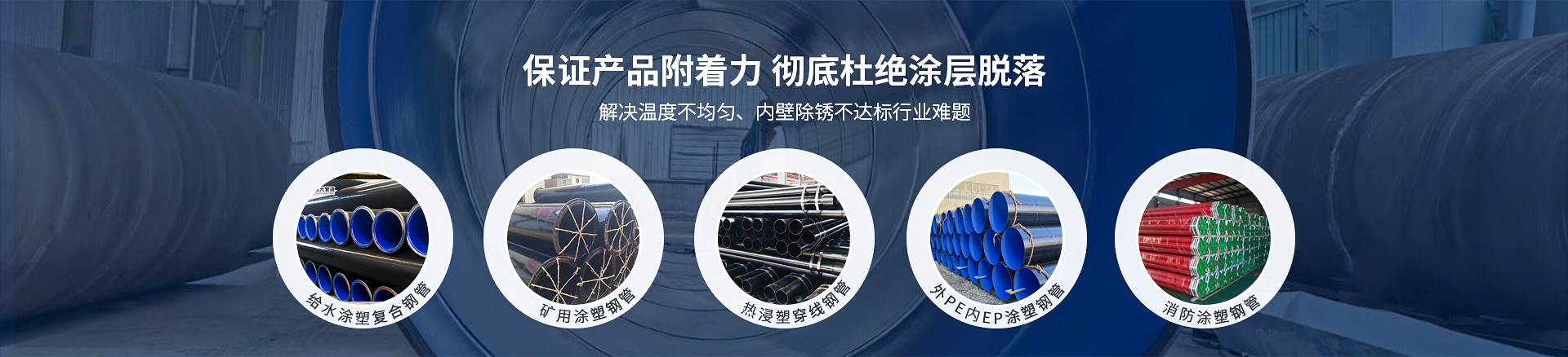 PTFE衬四氟钢管